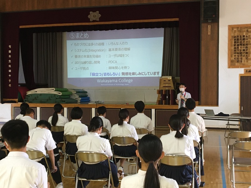 有田市立保田中学校でSTEAM教育に関する講演会を実施