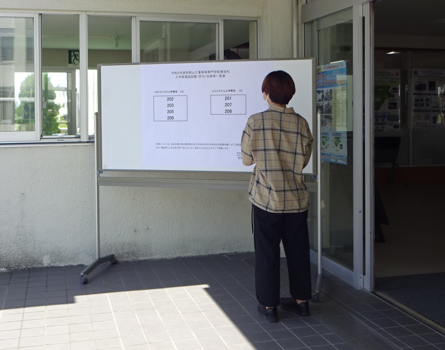 攻科学力選抜入試の合格発表の様子