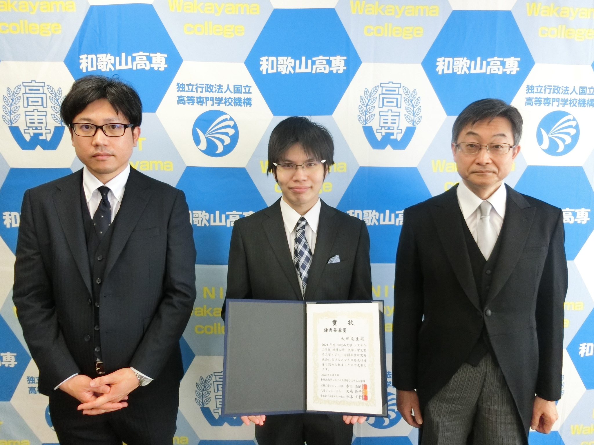 受賞報告の様子 （左から岩﨑准教授、大川さん、北風校長）