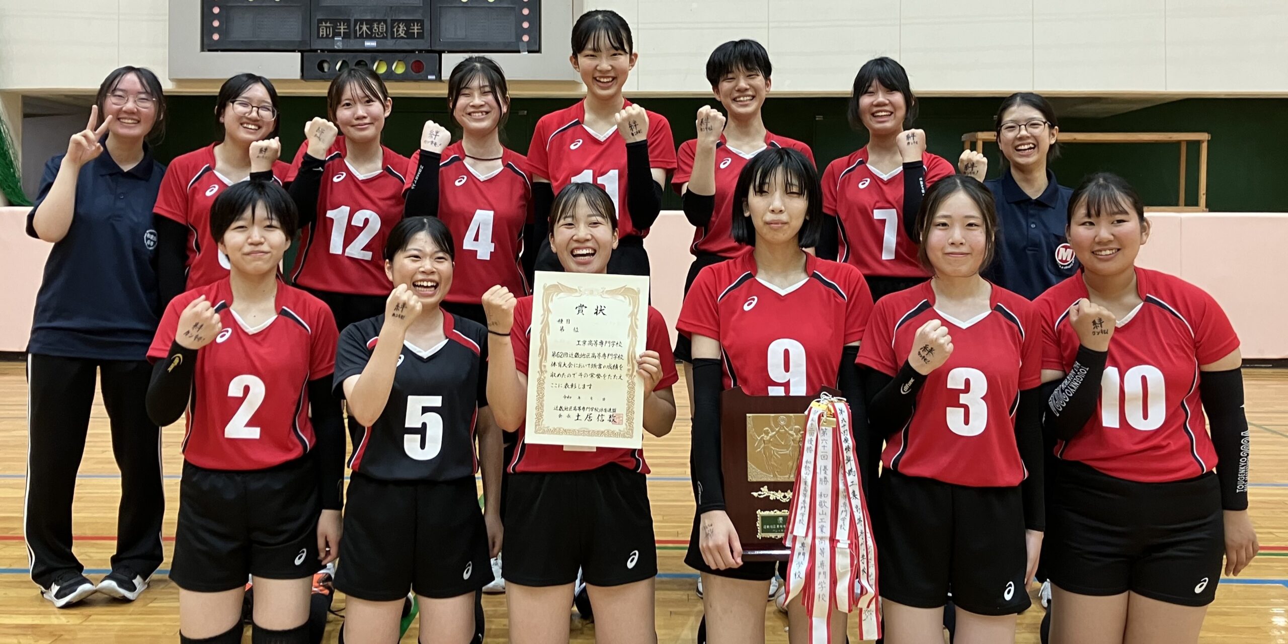 女子バレーボール部が近畿地区高専大会で連覇 - 和歌山工業高等